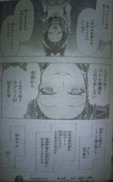 めだかボックス・ジャンプ02号ネタバレ絵_005