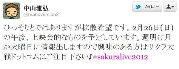 サクラ大戦６ (3)