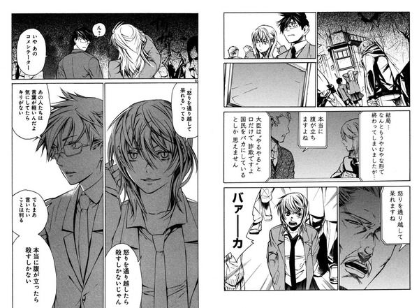 ヤングガンガン (2)