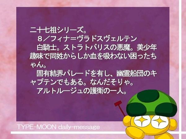 月姫・Fate・魔法使いの夜設定画像_027