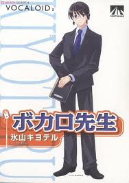 ボーカロイド・結月ゆかり_031