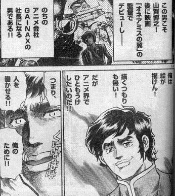 ガイナックス-アニメ_005