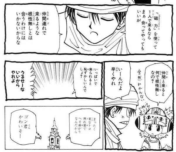 ハンターハンター335話ねたばれ_021