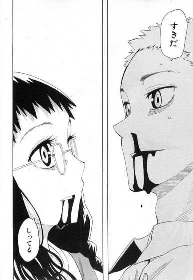 めだかボックス・ジャンプ02号ネタバレ絵_017