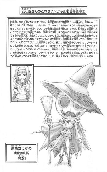 めだかボックス・ジャンプ02号ネタバレ絵_016