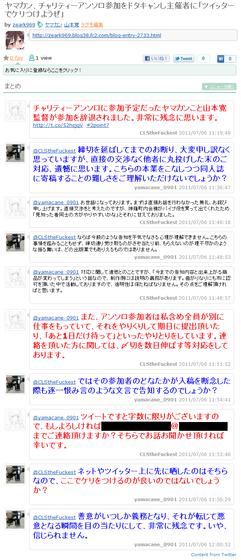 山本寛・ヤマカン_021