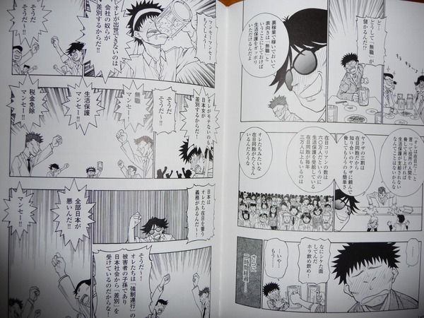 無職生活保護 (4)