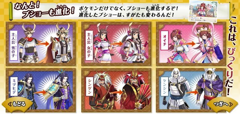 ポケモン ノブナガの野望 ポケモンが新たなるステージへ ランセ地方で冒険だ 虹速ニュース アニメ ゲーム 2chネタまとめ ポケモン ノブナガの野望 ポケモンが新たなるステージへ ランセ地方で冒険だ 虹速ニュース アニメ ゲーム 2chネタまとめ