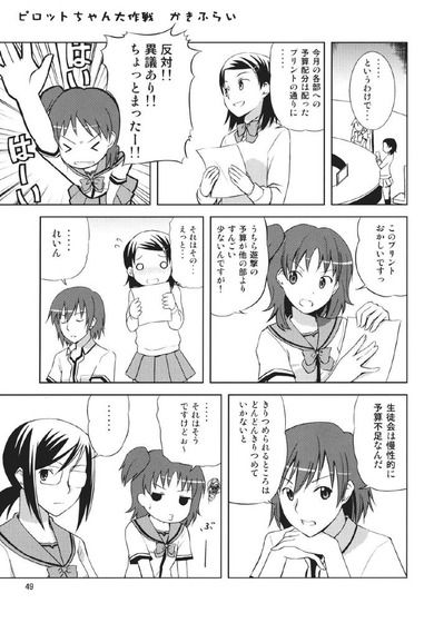 かきふらい先生スレ_021