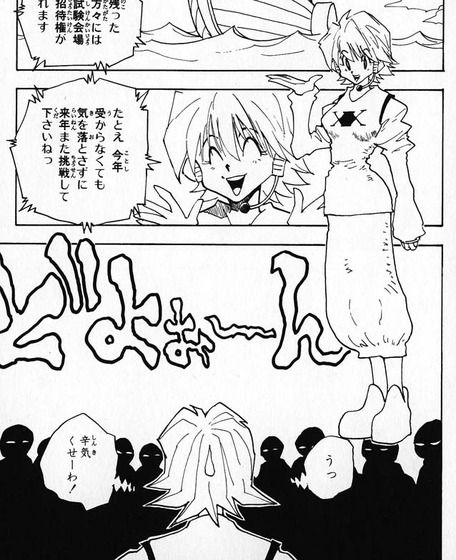 ハンター女キャラ画像_008