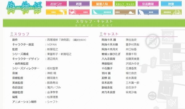 偽物語・忍野忍声優・坂本真綾_003