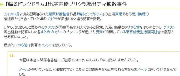 やられやく管理人逮捕 _012