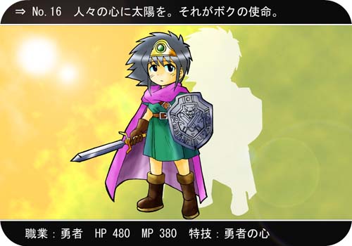 ドラゴンクエスト3RPG_011