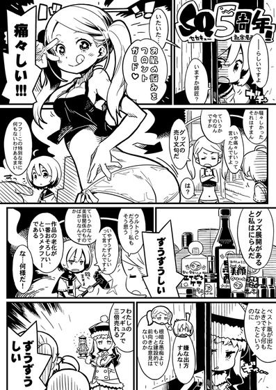 世界樹の迷宮IV 伝説の巨神_016