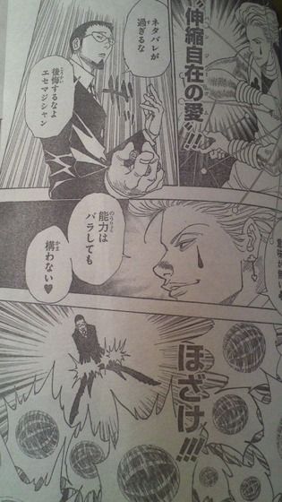 HUNTER×HUNTER,ハンターネタバレ,ジャンプ52号_018
