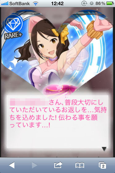 アイマスシンデレラガールズバレンタイン絵_024