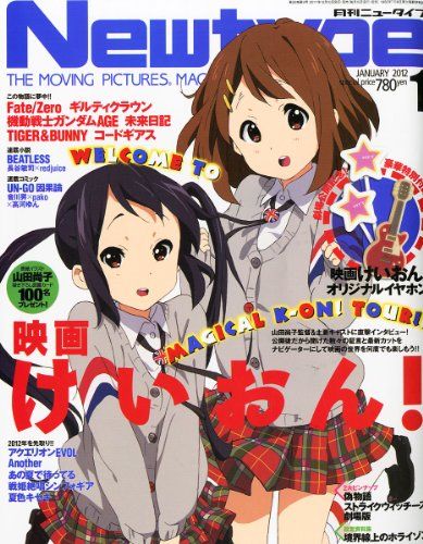 ニュータイプ2012年1月けいおん表紙_001