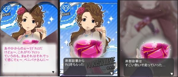 アイマスシンデレラガールズバレンタイン絵_020