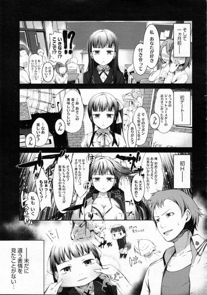 1Pで抜けるエロマンガ絵_028
