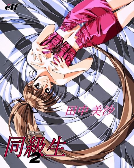 恋愛・同級生絵_040