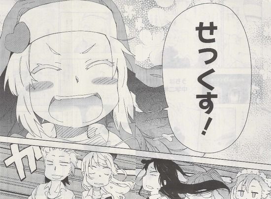 僕は友達が少ない・いたち_037