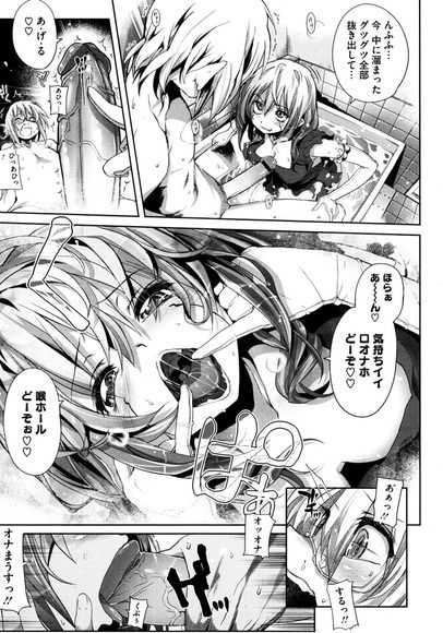 1Pで抜けるエロマンガ絵_035