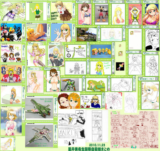 アイドルマスター美希誕生日_00G