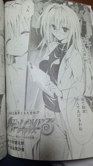 ToLOVEる・ティアーユ先生_00K