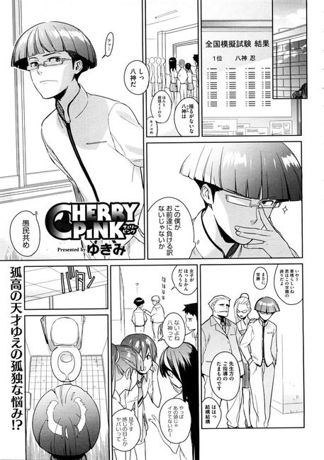 エロマンガ・漫画-好きな作家 (18)
