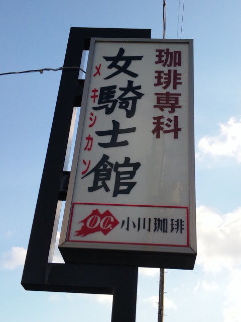 高貴な金髪女騎士 (7)