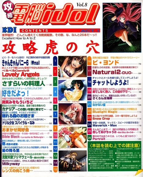 懐かしのエロゲー・18禁画像_0AH