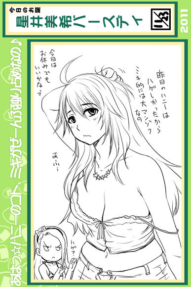 アイドルマスター美希誕生日_00I