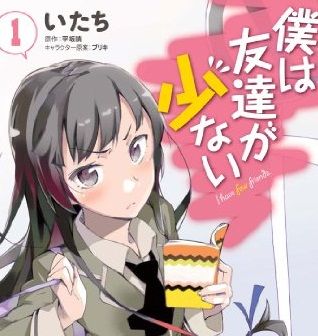 僕は友達が少ない・いたち_001