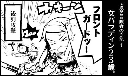 高貴な金髪女騎士 (13)