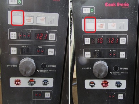 【現状品】○ホシザキ　スチームコンベクションオーブン　MIC-5TA3　3相200V　Cook Everio　芯温あり　厨房　飲食店　調理　O.10.11.シ