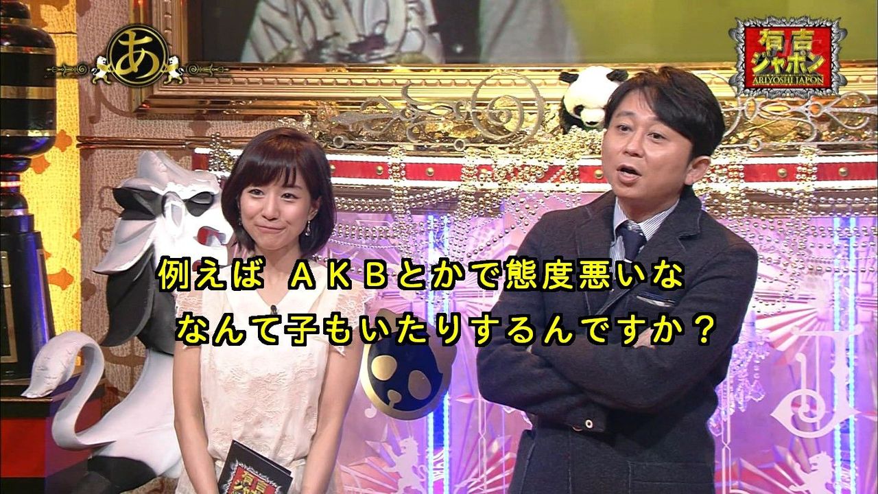 悲報 有吉弘行 ブチ切れ Akbの態度が酷すぎ ろくに挨拶も出来ない ほんまでっか速報