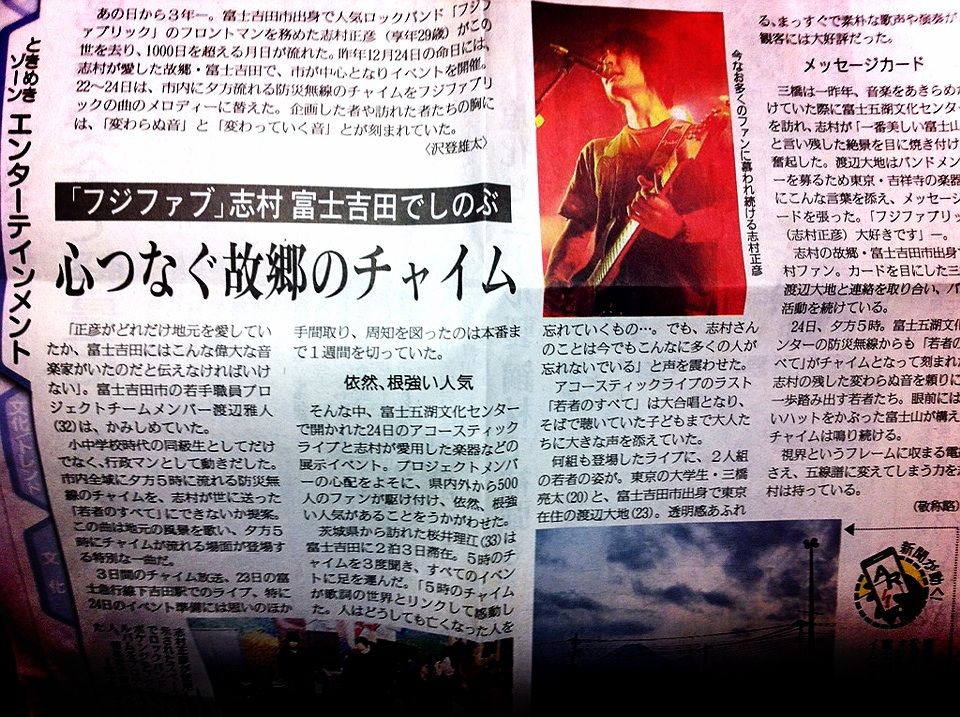 志村正彦展2012「若者のすべて」〜空に響け夕方5時のチャイム〜レポ 