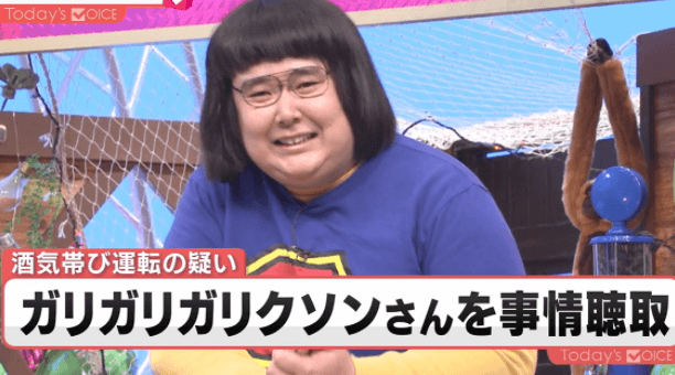 ガリガリガリクソンの現在www:暇つぶしニュース