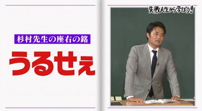 杉村太蔵の語る政治家…