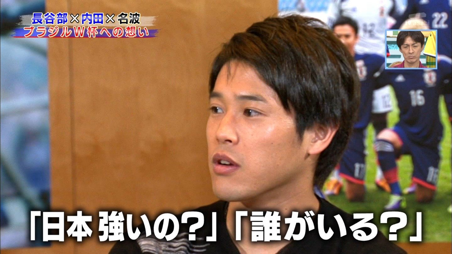 昨日のやべっちfcでの内田篤人選手の発言が話題に プッチン速報 昨日のやべっちfcでの内田篤人選手の発言が話題に プッチン速報