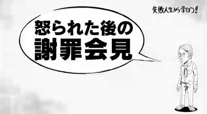 杉村太蔵の語る政治家…