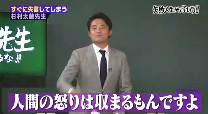 杉村太蔵の語る政治家時代 出演した しくじり先生 が神回に Matomehub まとめハブ 杉村太蔵の語る政治家時代 出演した しくじり先生 が神回に Matomehub まとめハブ