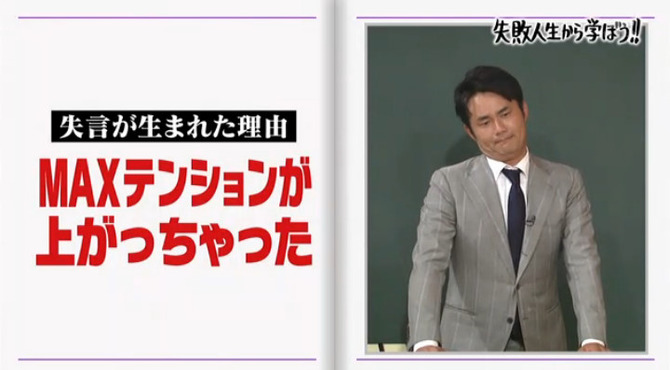 杉村太蔵の語る政治家…