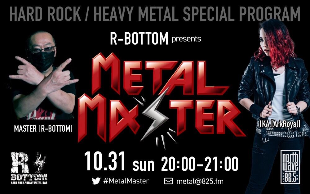 Heavy Metal / Hard Rock Bar RBOTTOM Official Blog 2019年02月25日