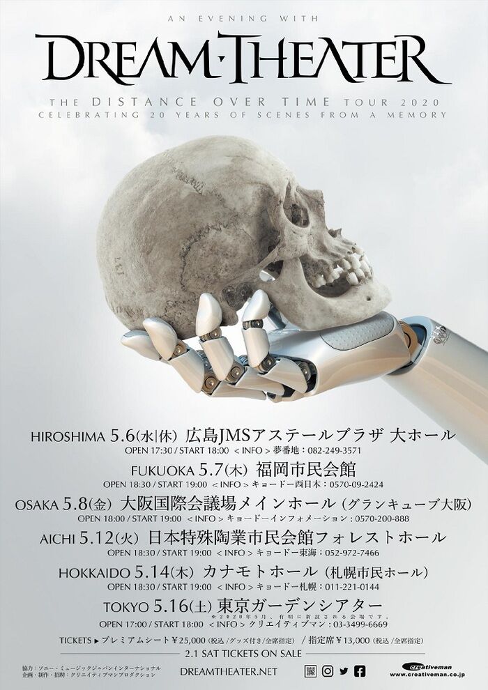 B2poster_DreamTheater-01-thumb-700xauto-66972