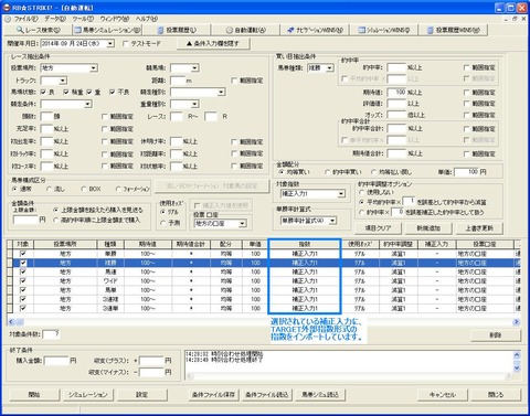 地方補正入力