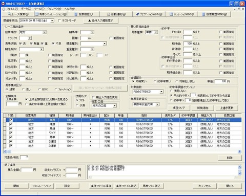 地方STRIKE2