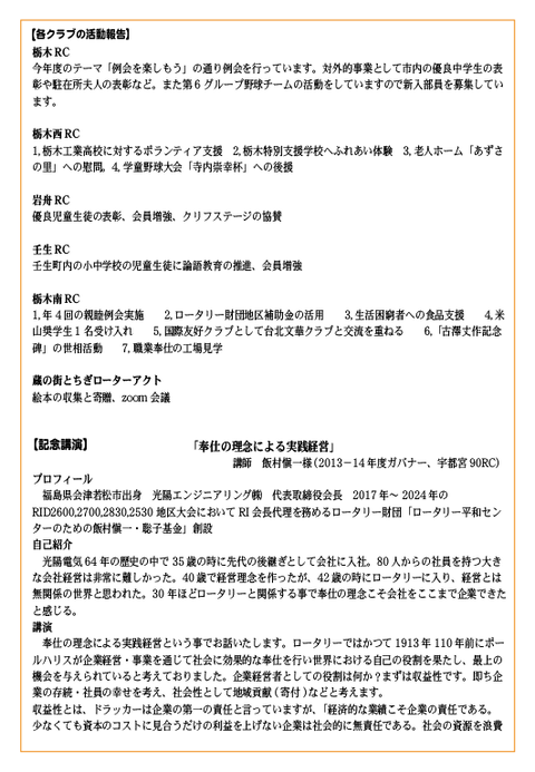 ピクチャ 2