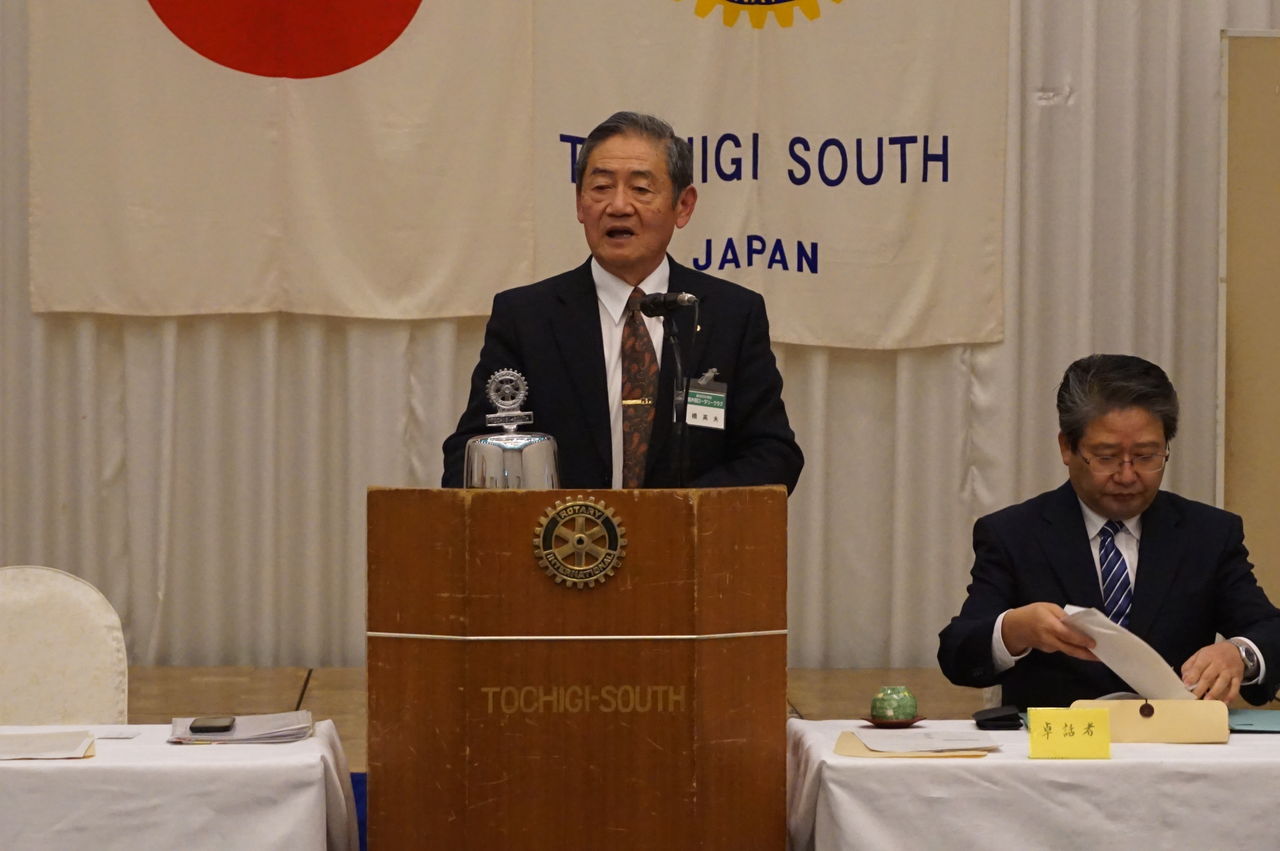 第1658回例会 栃木南ｒｃ会報