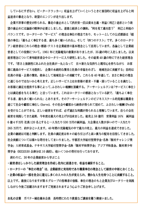 ピクチャ 3